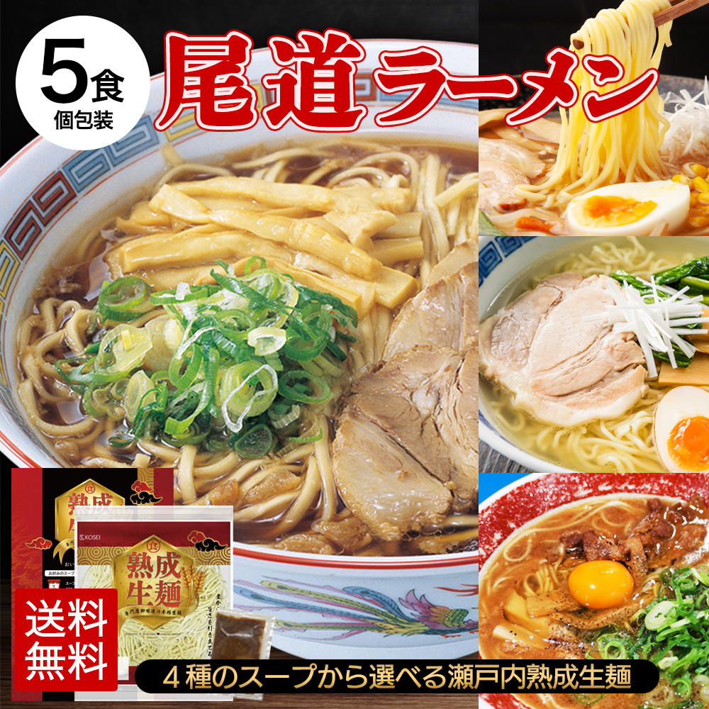 残2！！もっちり『生』製麺 喜多方ラーメン 醤油味 2人前×2パック(4