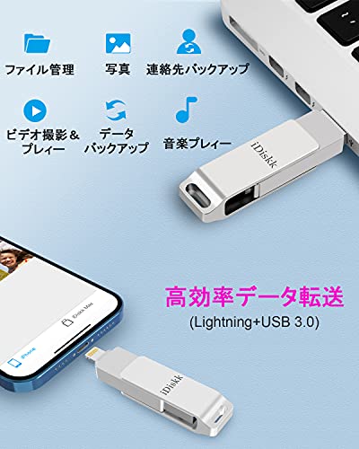 iPhone USBメモリ 5