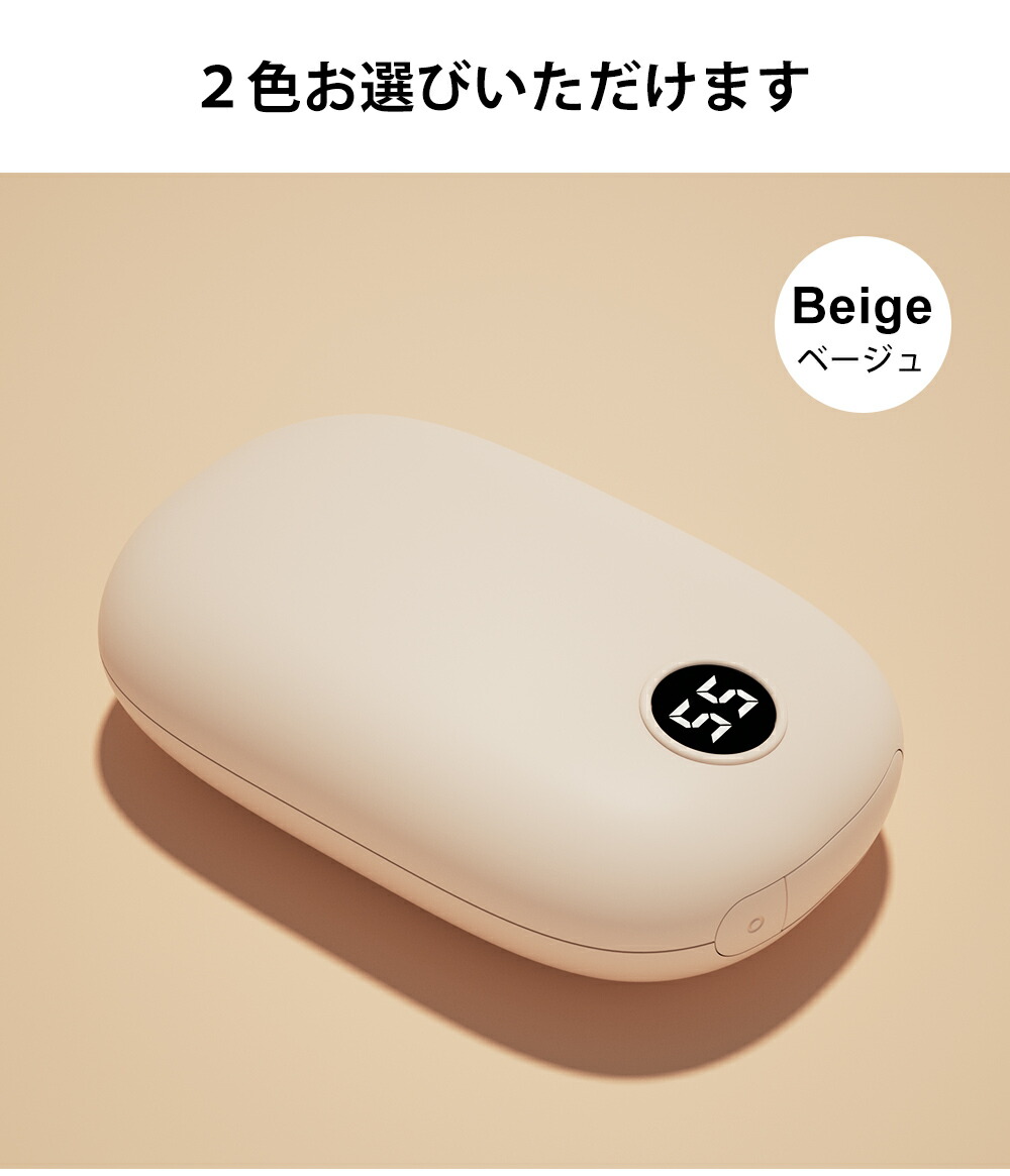 充電式カイロ 16