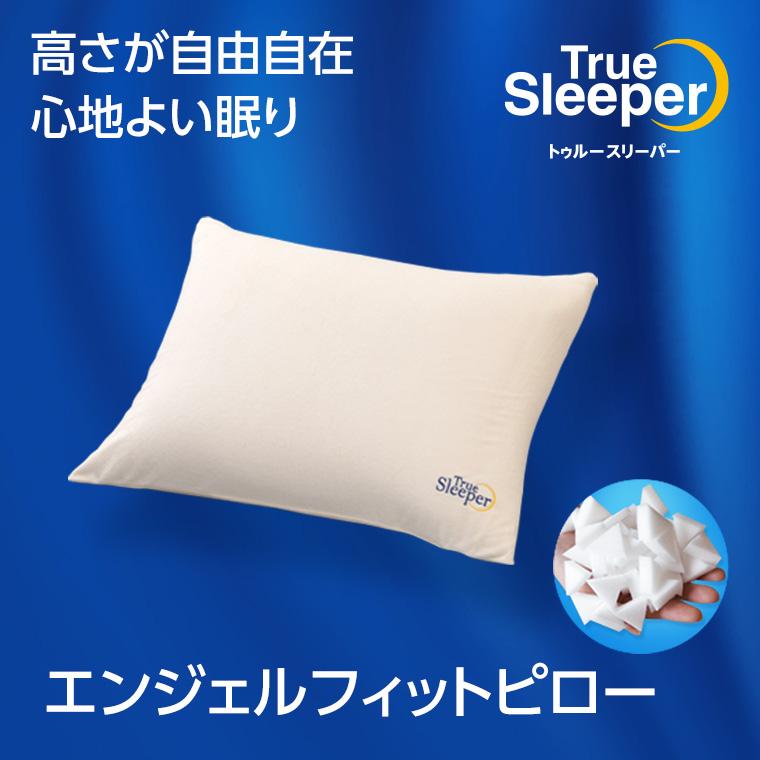トゥルースリーパーの枕のおすすめ人気ランキング【2025年12月