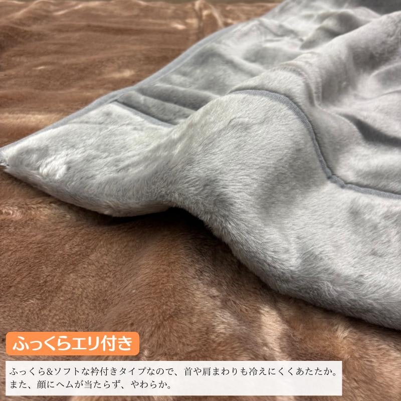 アクリル ニューマイヤー毛布 6