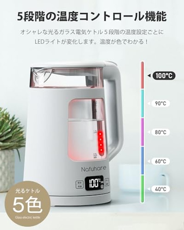電気ケトル 2