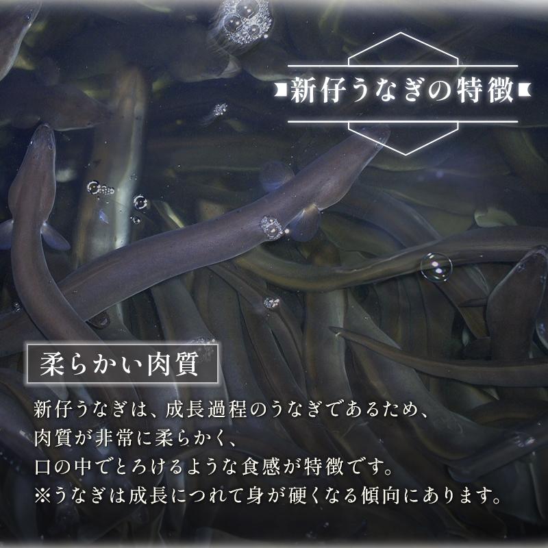 新仔うなぎ蒲焼き 4