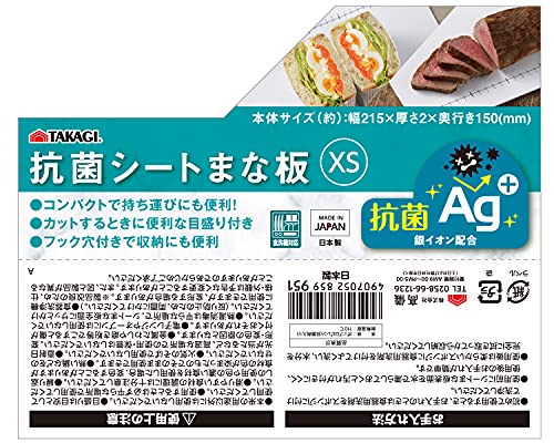 抗菌シートまな板 3