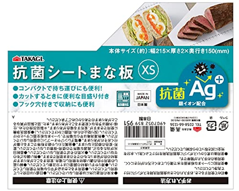 抗菌シートまな板 3