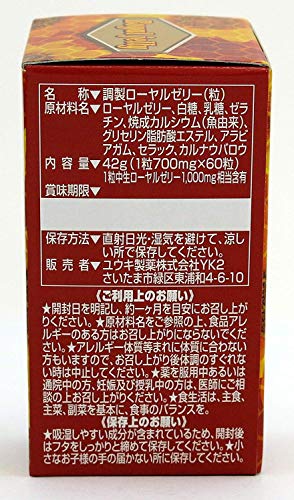 ローヤルゼリースーパーDX1000 2