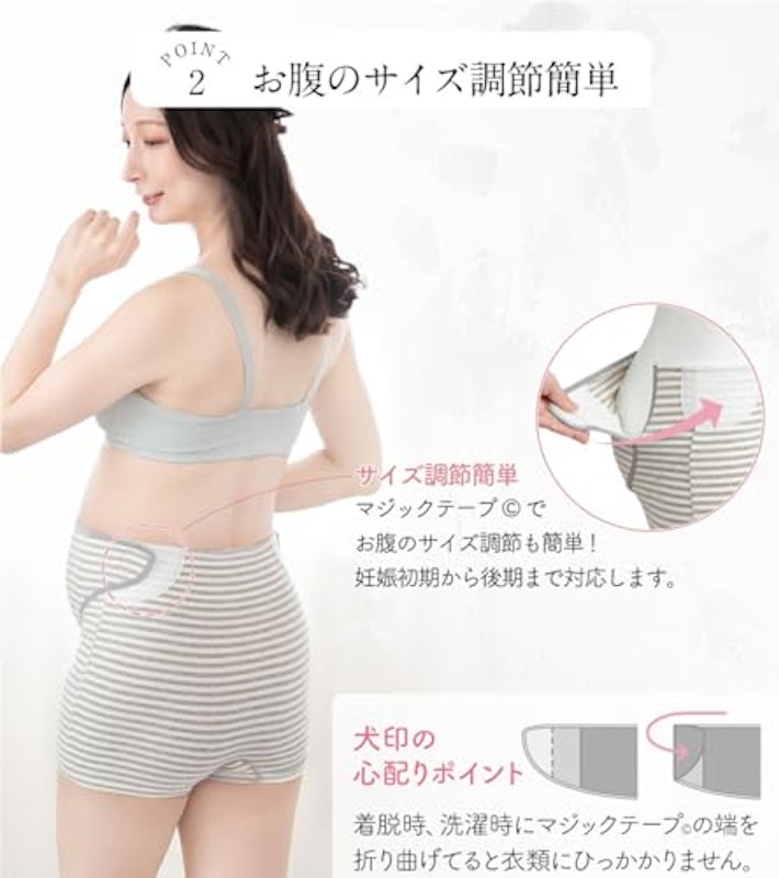 検診便利パンツ妊婦帯 4