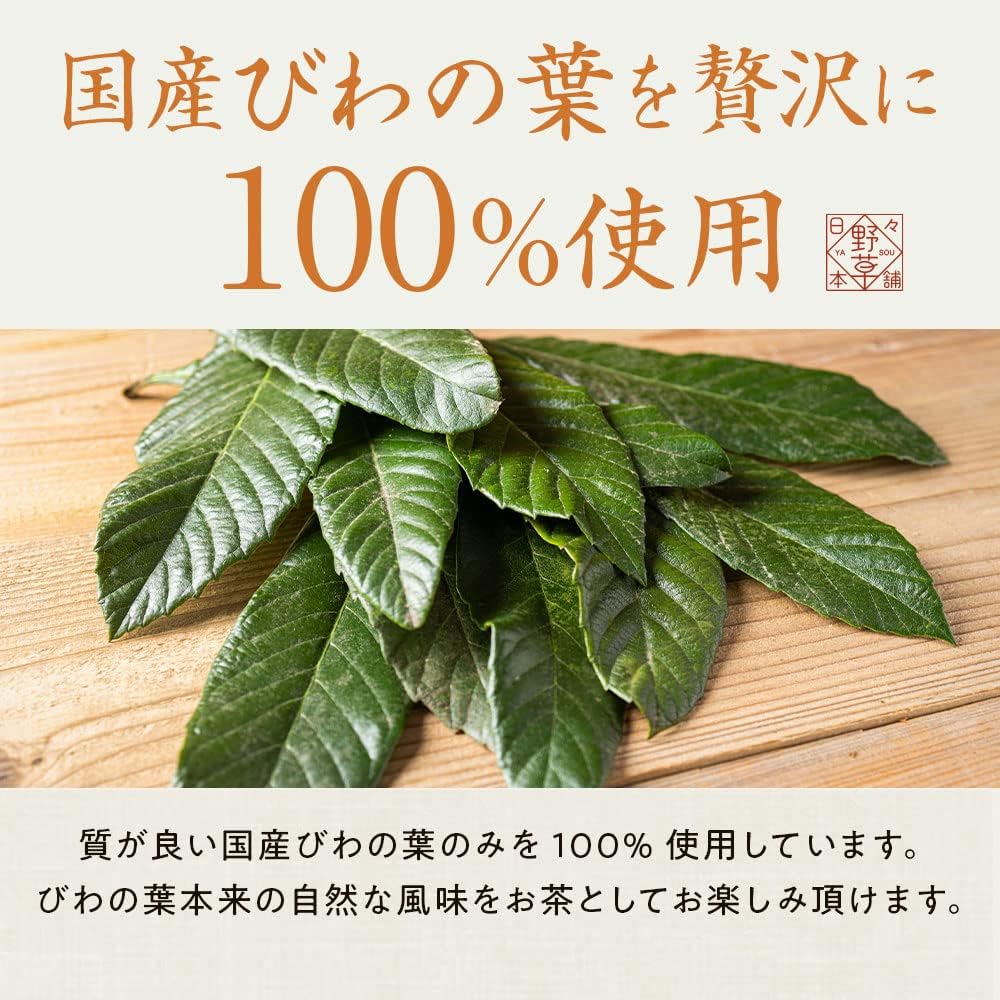 びわの葉茶 3