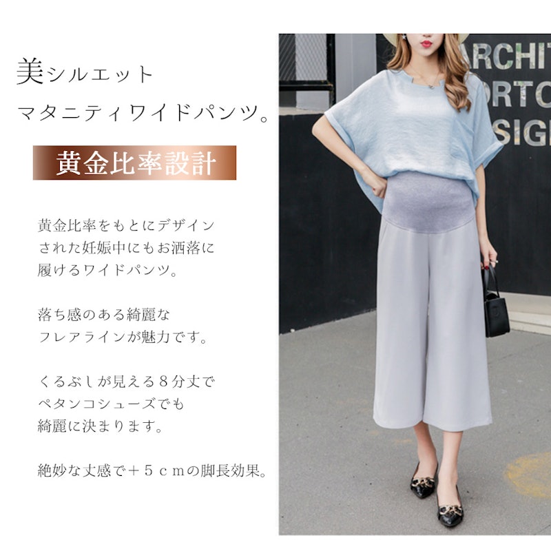 マタニティワイドパンツ 3