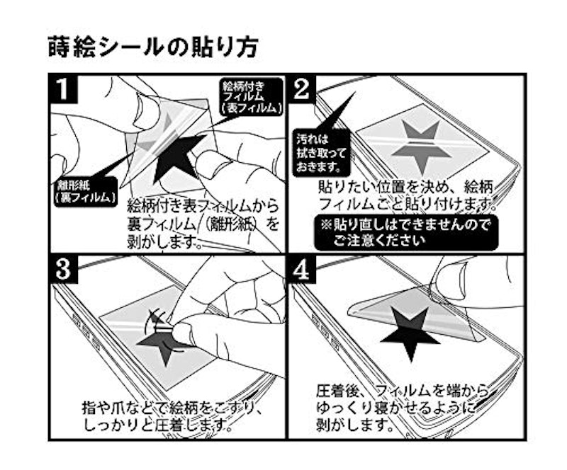 蒔絵シール 6