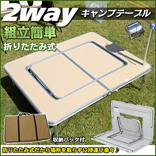 2wayテーブル 2