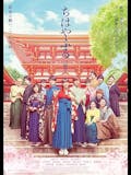 家族で見る映画のおすすめ人気ランキング 5