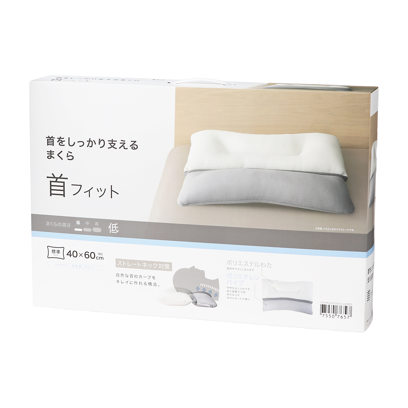 首をしっかり支えるまくら 首フィット 5