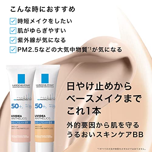 UVイデア XL プロテクションBB 6