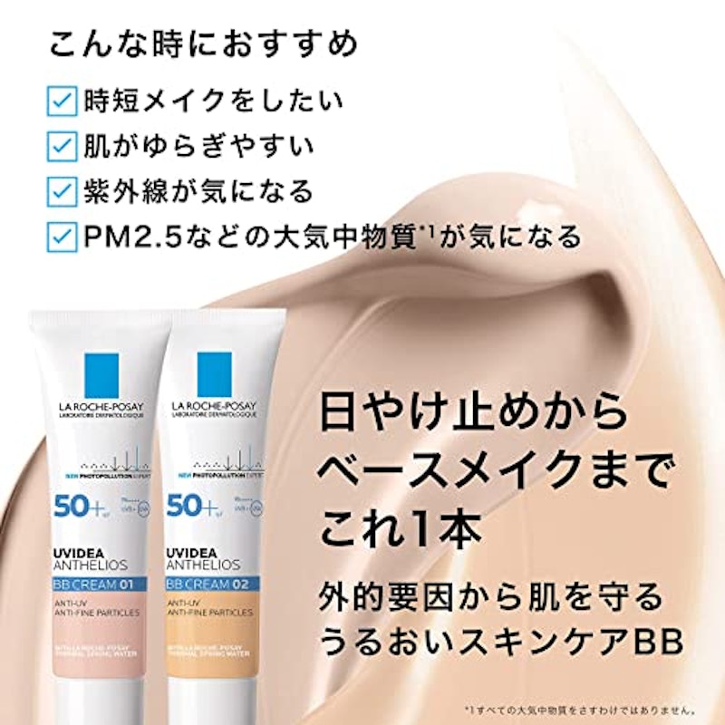 UVイデア XL プロテクションBB 6
