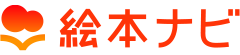 絵本のサブスクのおすすめ【2026年5月】 2