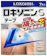 第一三共ヘルスケア ロキソニンSテープ 1