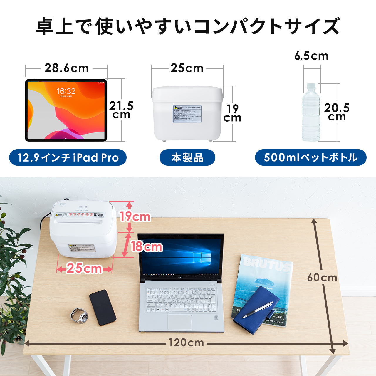 電動シュレッダー 4