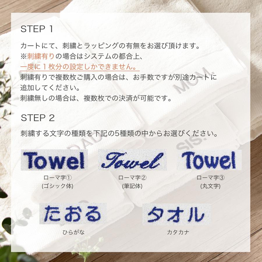 名入れ バスタオル  5