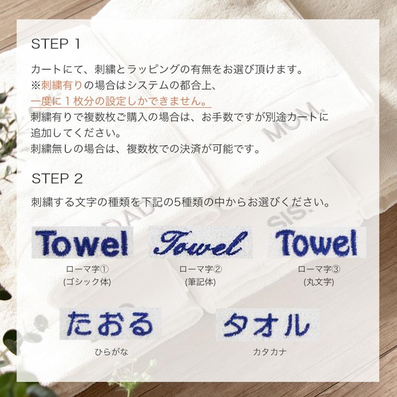 名入れ バスタオル 5
