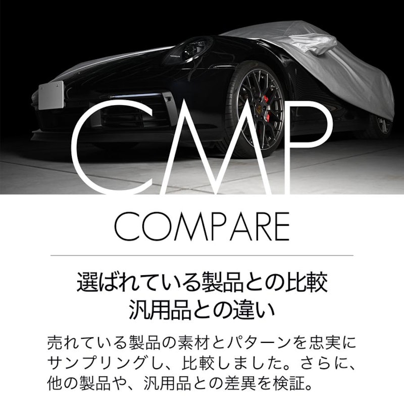 ボディカバー 16