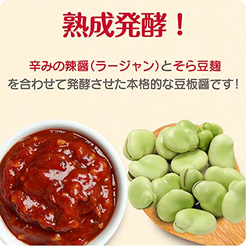 豆板醤 3