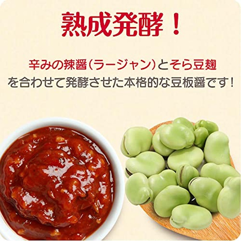 豆板醤 3