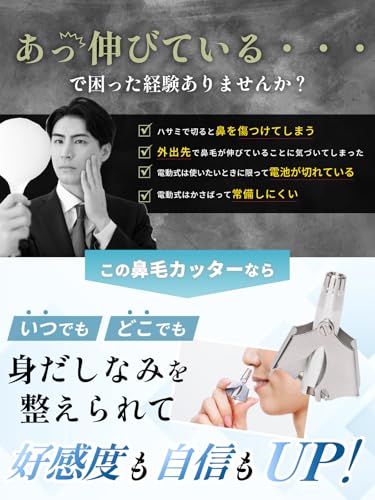 鼻毛カッター 3