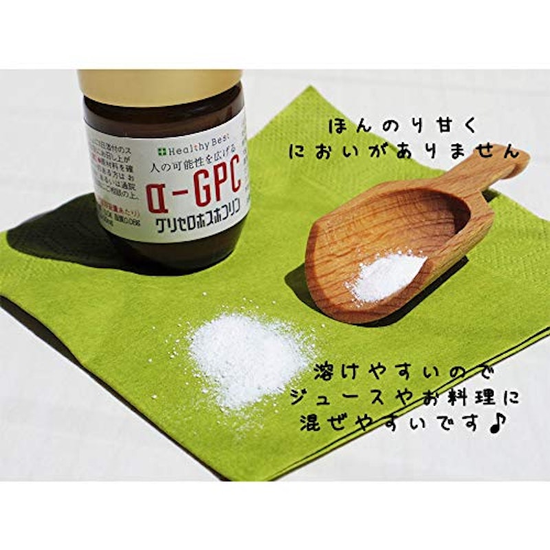 アルファGPC 2