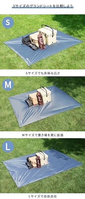 グランドシート 5