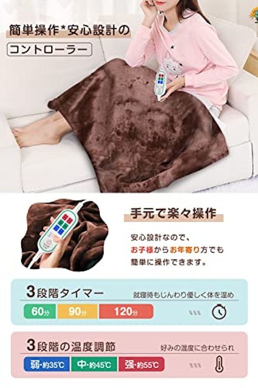 電気ブランケット 4