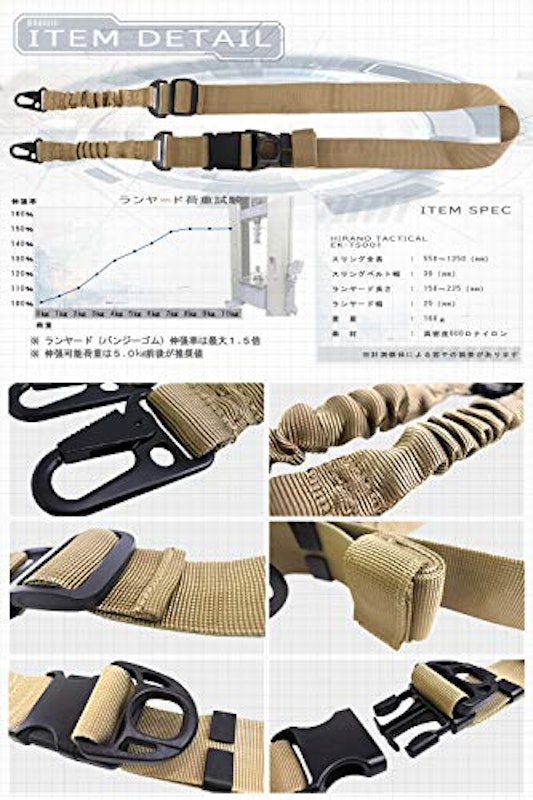 HIRANOタクティカル エアガン用スリング 2
