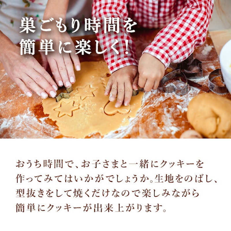 冷凍型抜きクッキー 4