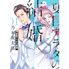 21年 サスペンス漫画のおすすめ人気ランキング50選 Mybest 21年 サスペンス漫画のおすすめ人気ランキング50選 Mybest