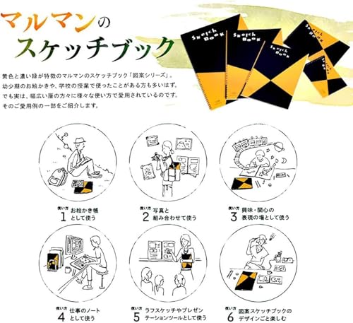 図案スケッチブック A4 3