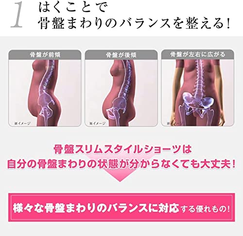 骨盤スリムショーツエアリー 7
