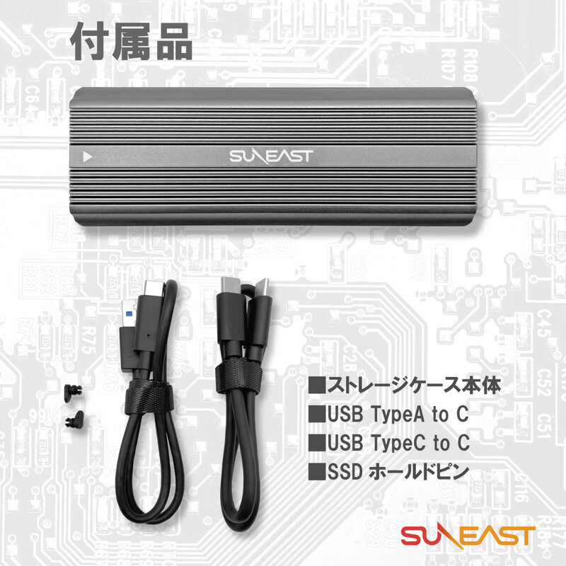M2. NVMe SSD対応 外付けケース 6