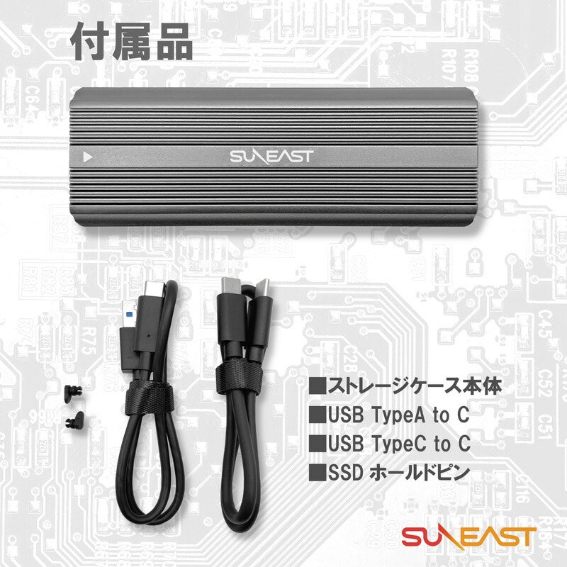M2. NVMe SSD対応 外付けケース 6