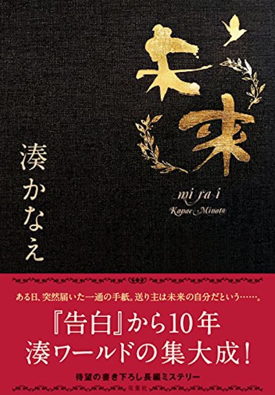 未来 2