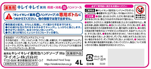 薬用泡ハンドソープ 2