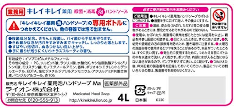 薬用泡ハンドソープ 2