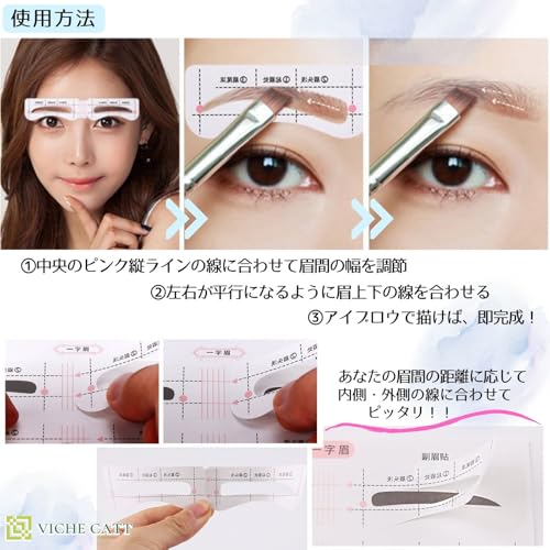 VICHE CATT 眉毛テンプレート 5
