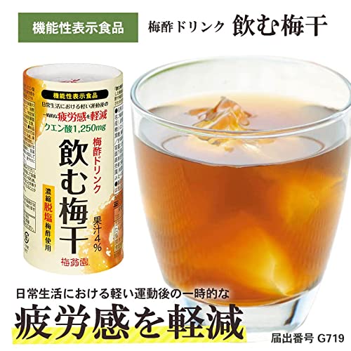 梅酢ドリンク 飲む梅干 5