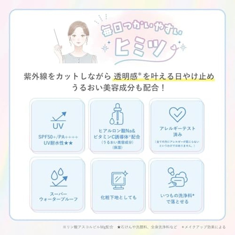 トーンアップUVエッセンス 7