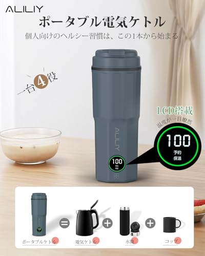 ポータブル電気ケトル 2