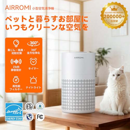 アロマオイル対応空気清浄機のおすすめ人気ランキング【2026年7月