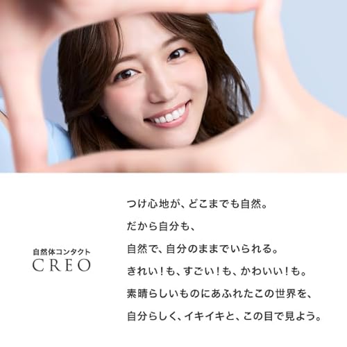 クレオモイストスーペリアワンデー 3