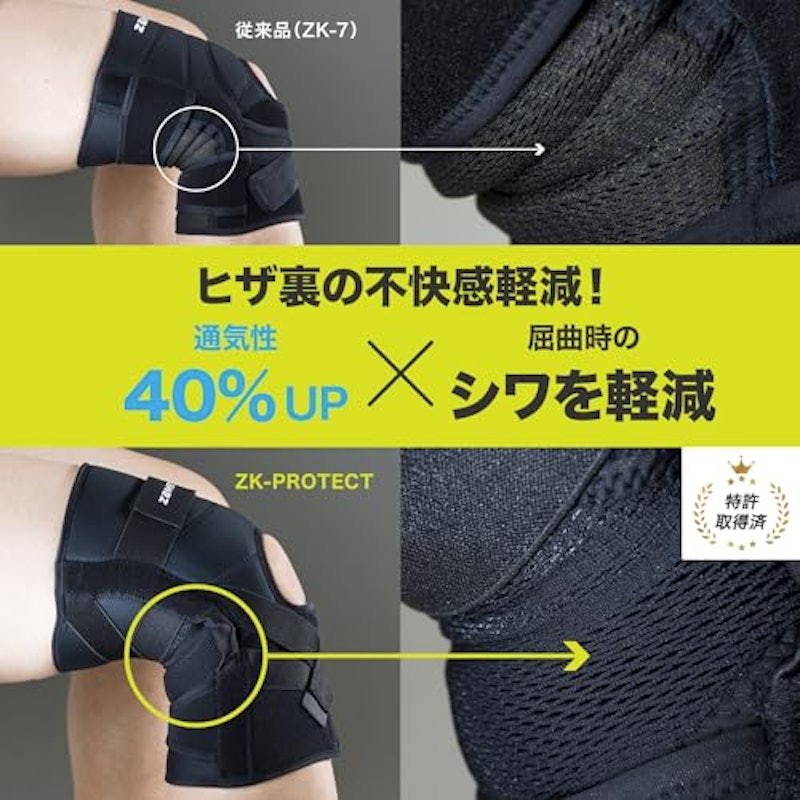 ZK-PROTECT(ヒザ用サポーター 左右兼用) 4