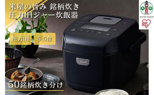 アイリスオーヤマ 圧力IH炊飯器  1