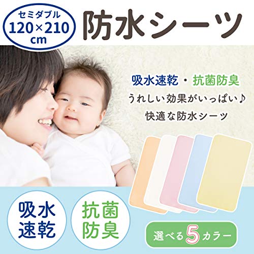 防水シーツ 2